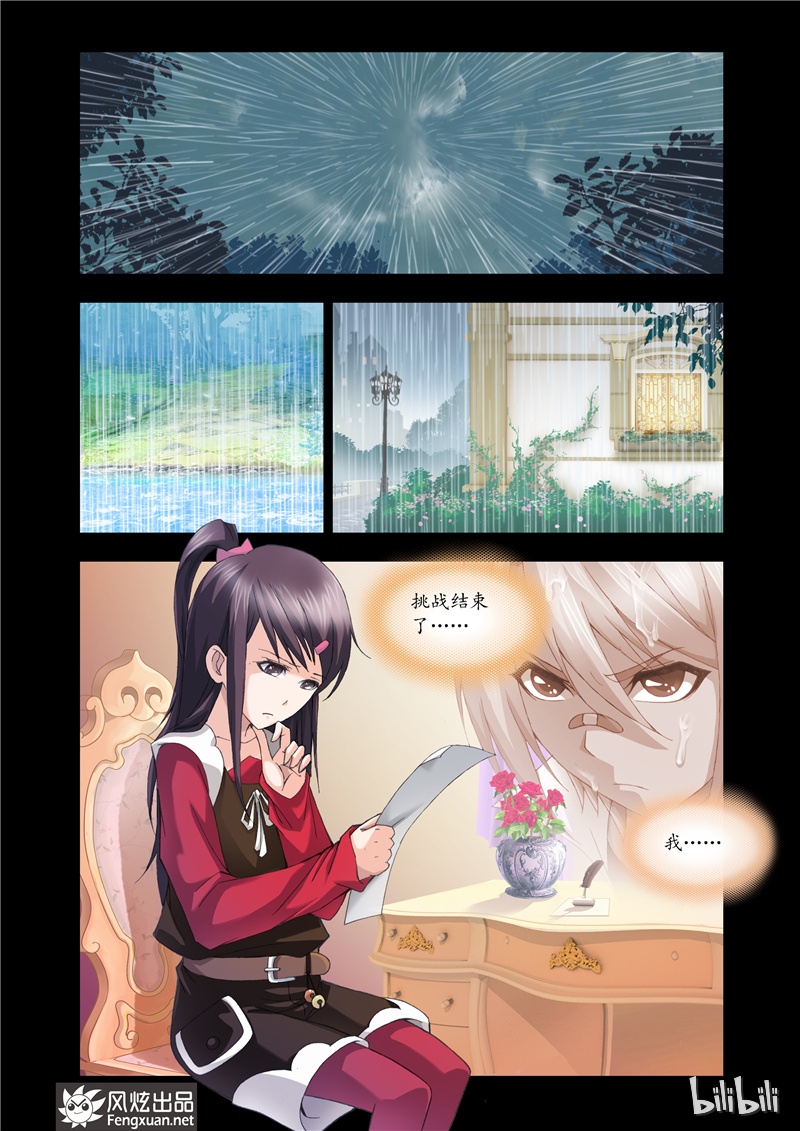 斗罗大陆100