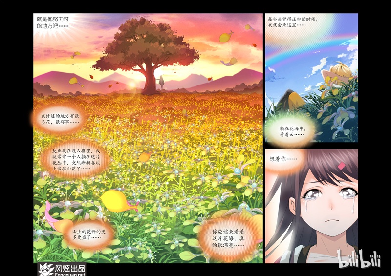 斗罗大陆100
