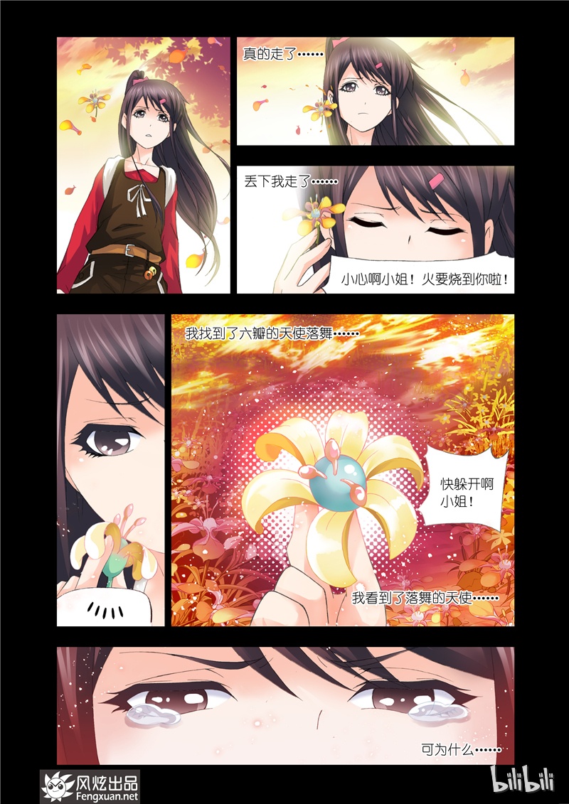斗罗大陆100