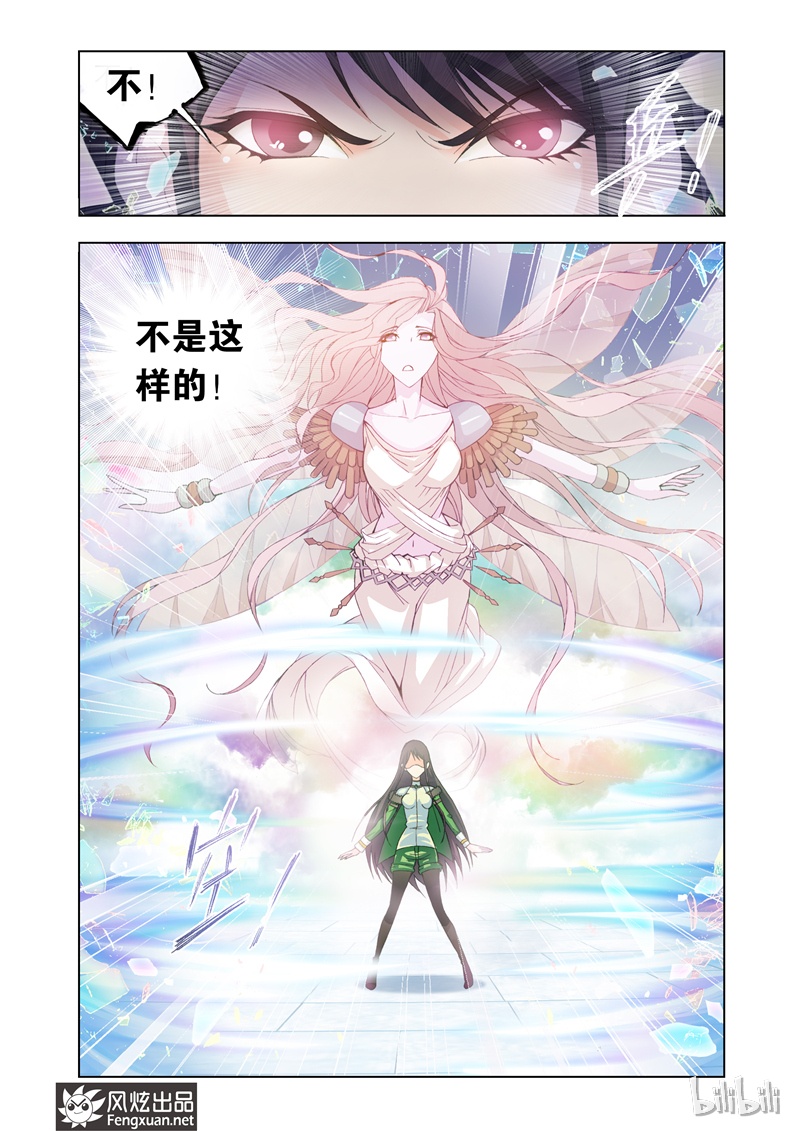 斗罗大陆100