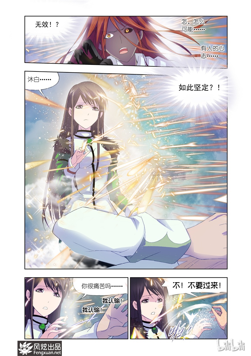 斗罗大陆100