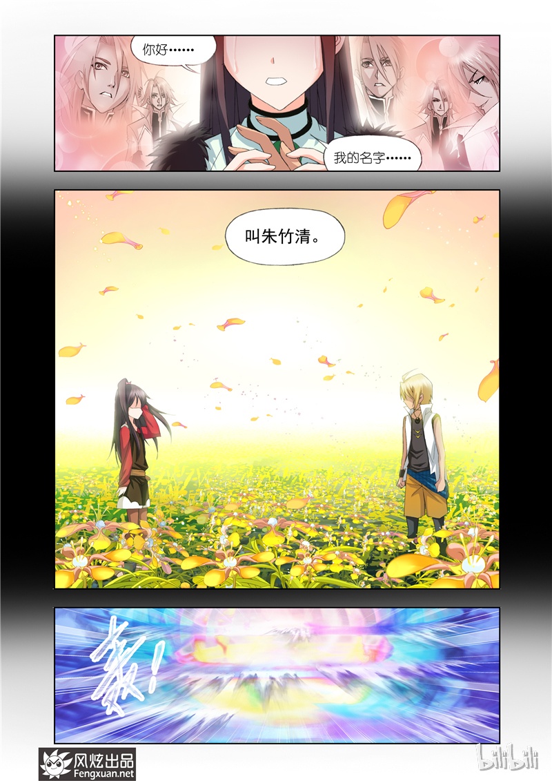 斗罗大陆100