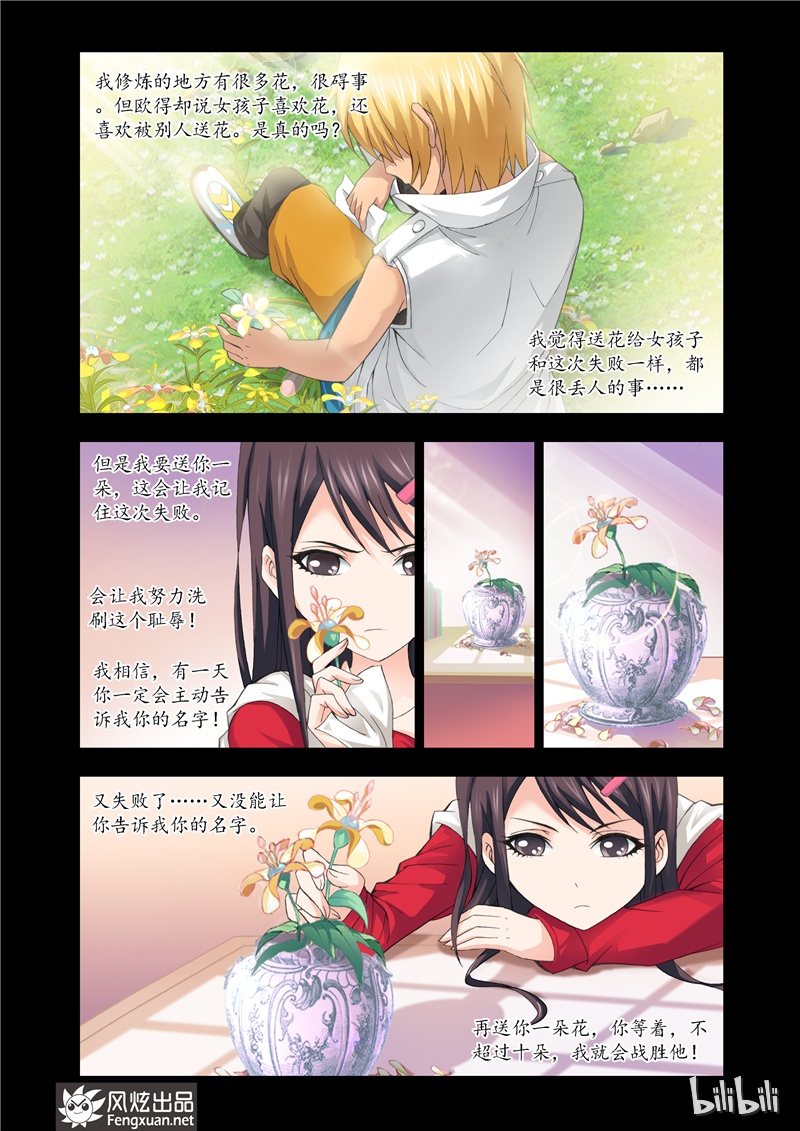 斗罗大陆100
