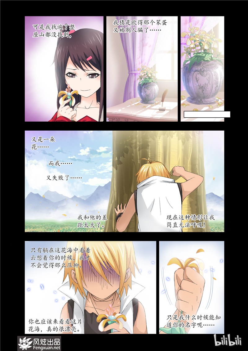 斗罗大陆100