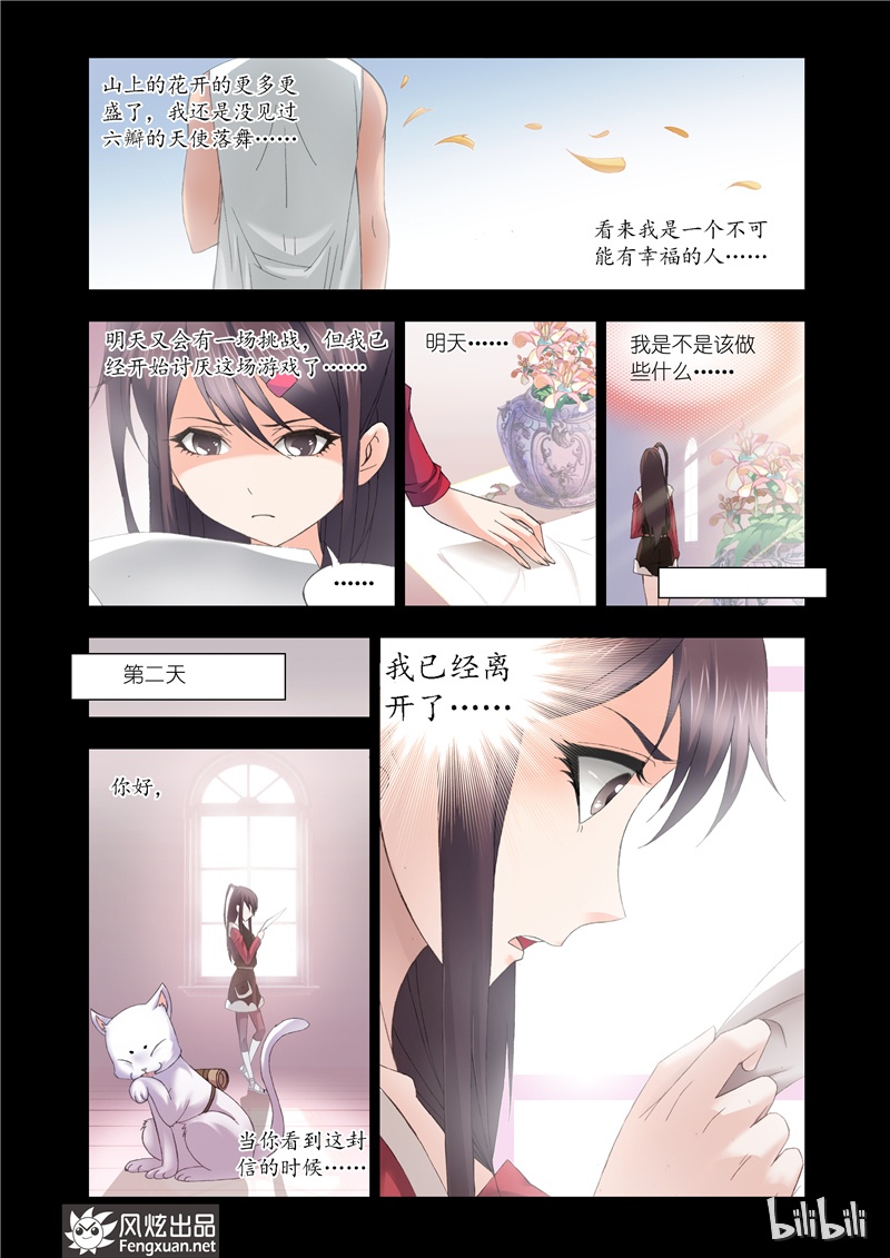 斗罗大陆100