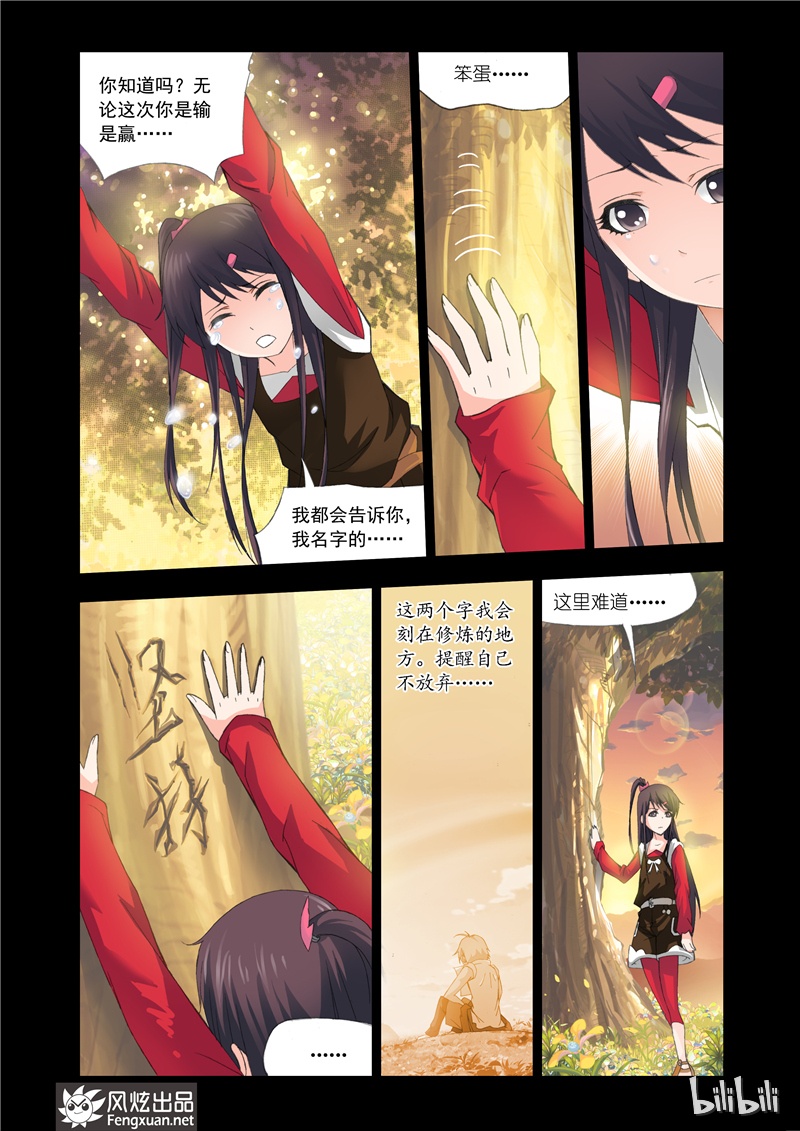 斗罗大陆100