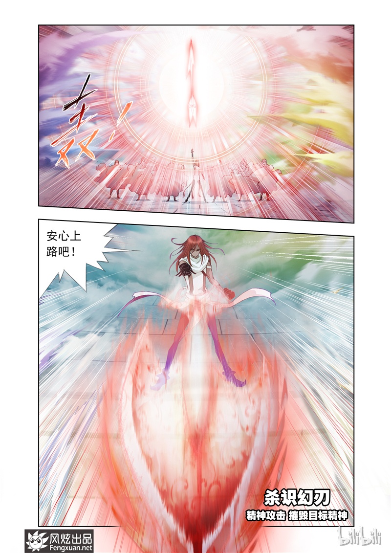 斗罗大陆101