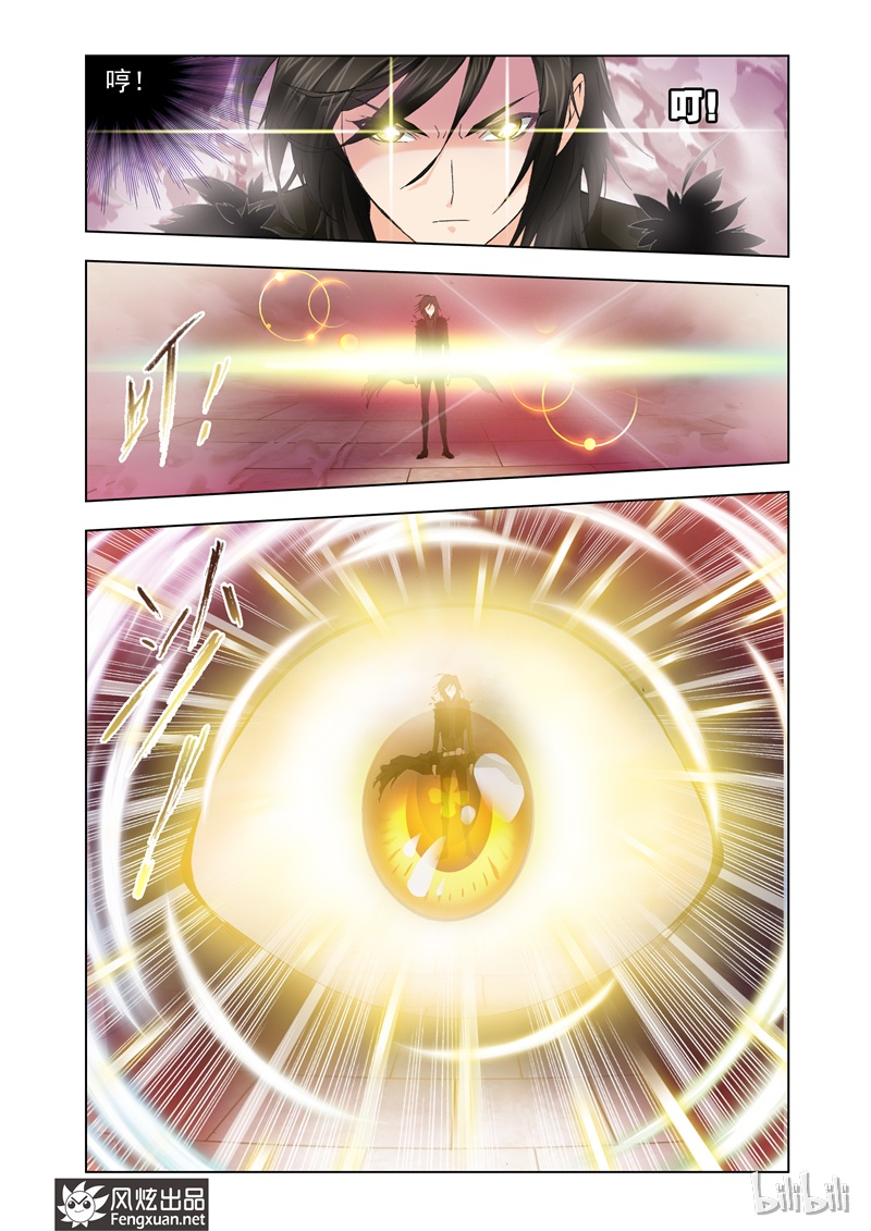 斗罗大陆101