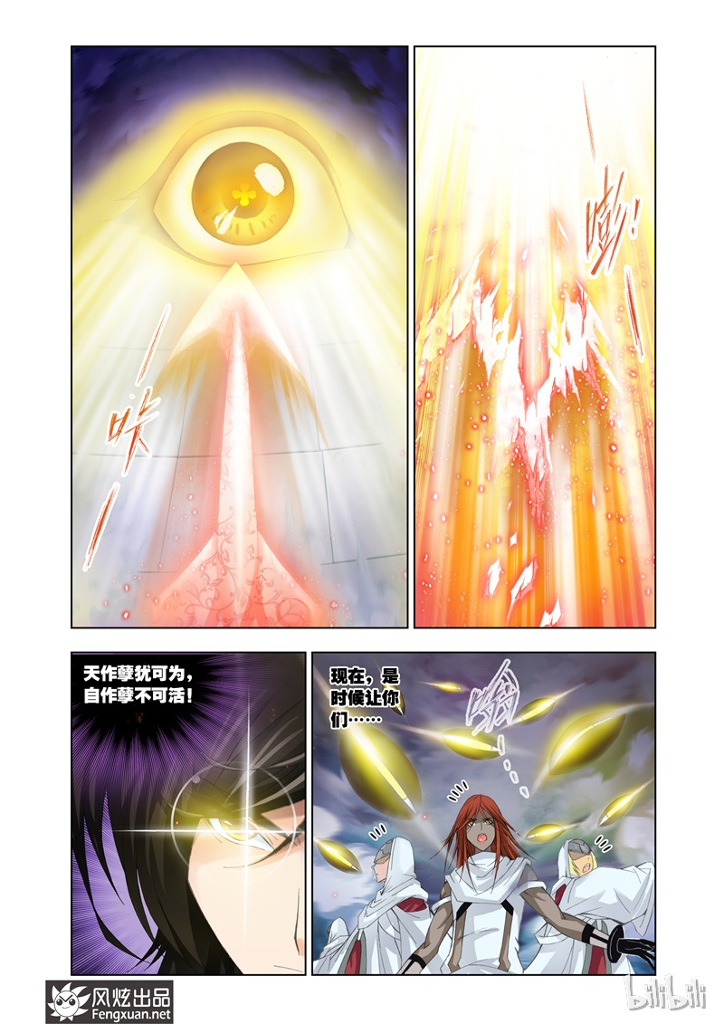 斗罗大陆101