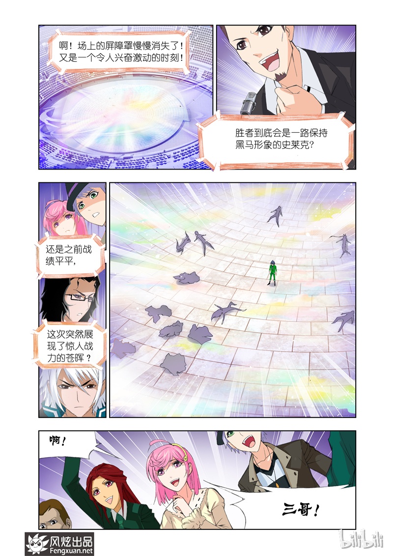 斗罗大陆101