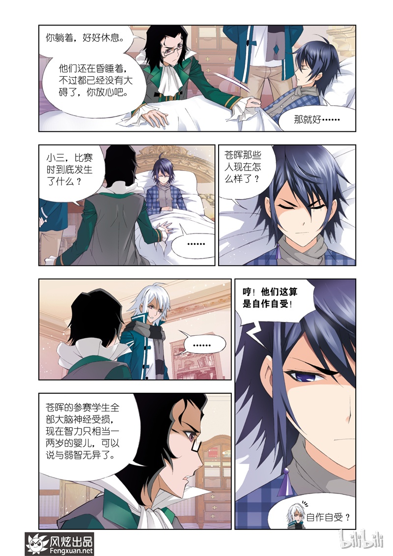 斗罗大陆101