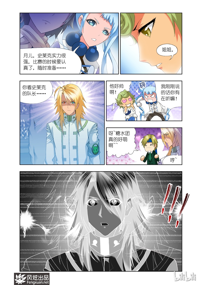 斗罗大陆103