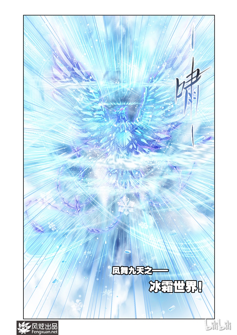 斗罗大陆105
