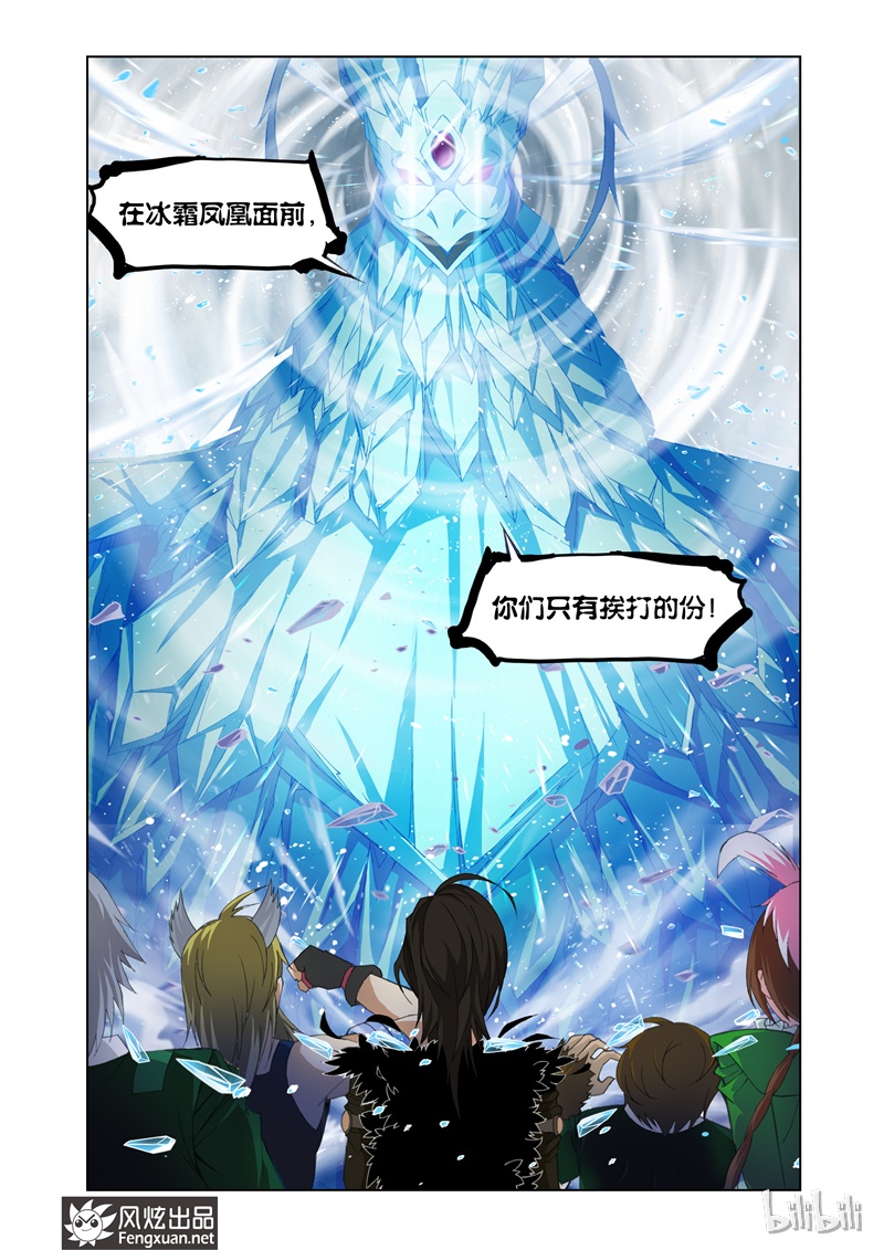 斗罗大陆105