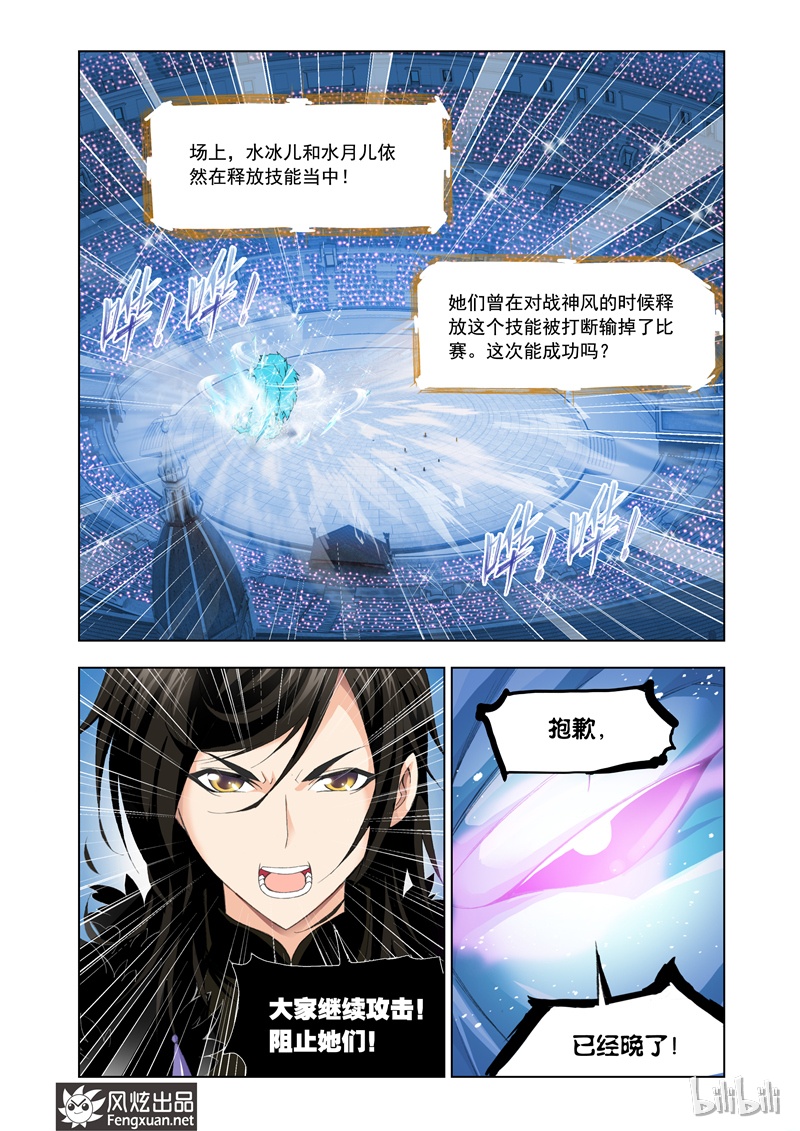 斗罗大陆105
