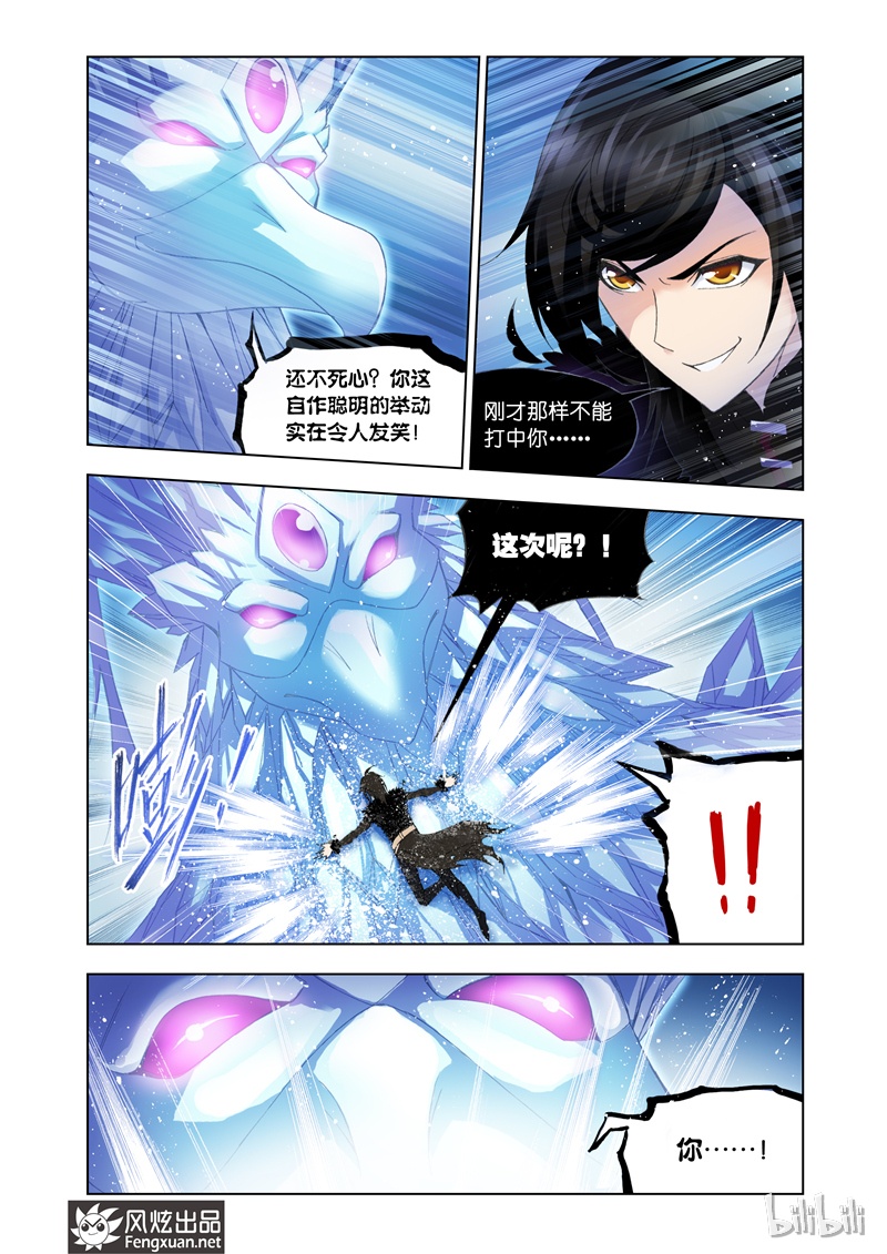 斗罗大陆106