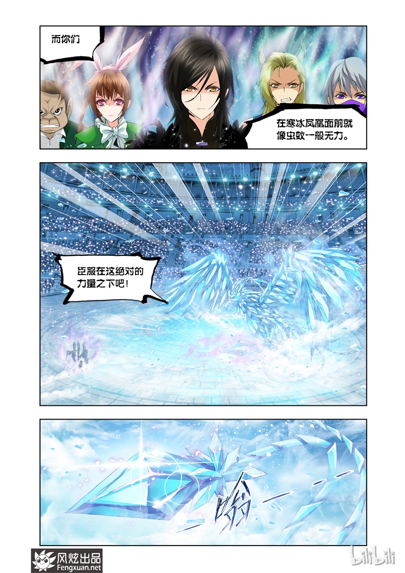 斗罗大陆106