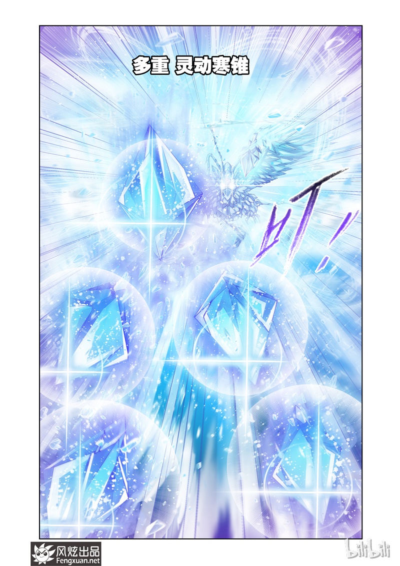 斗罗大陆106