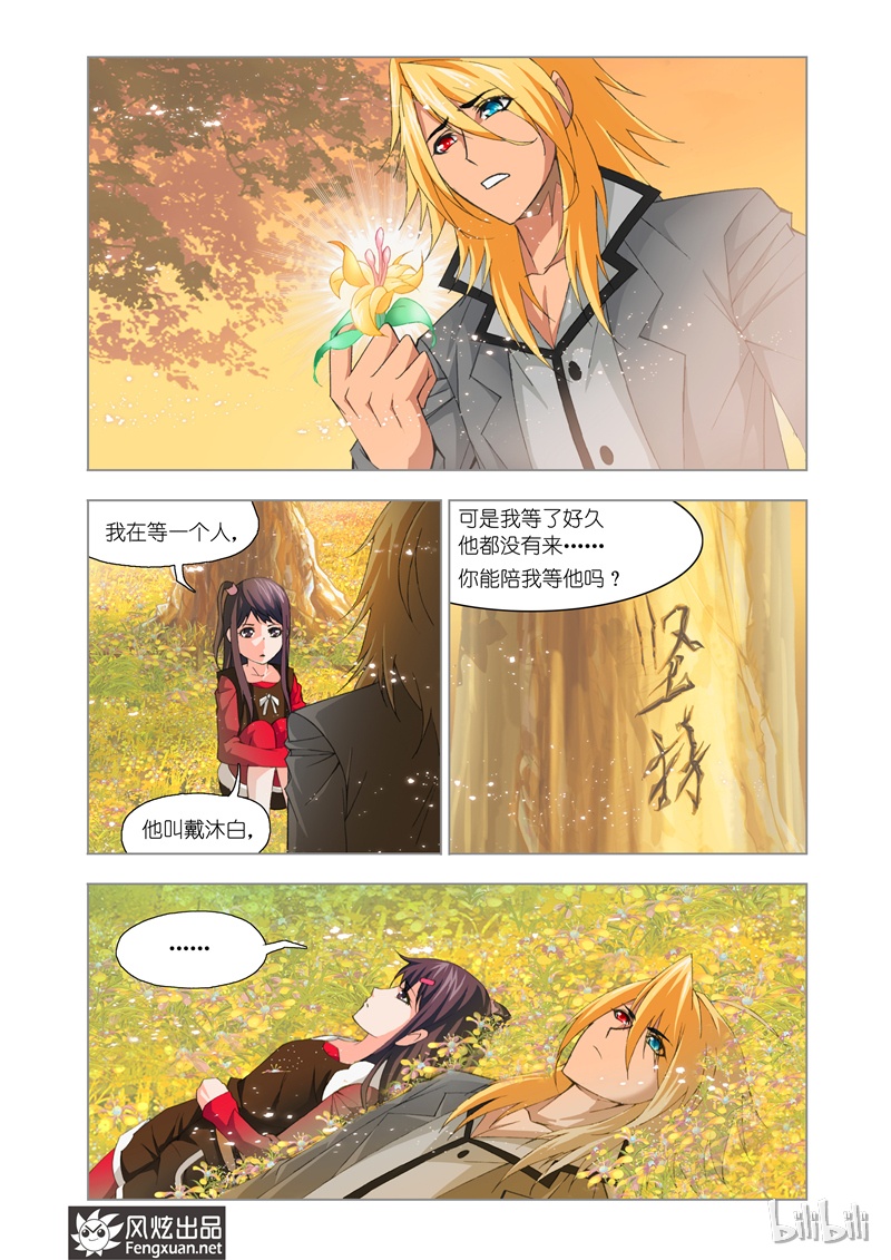 斗罗大陆108