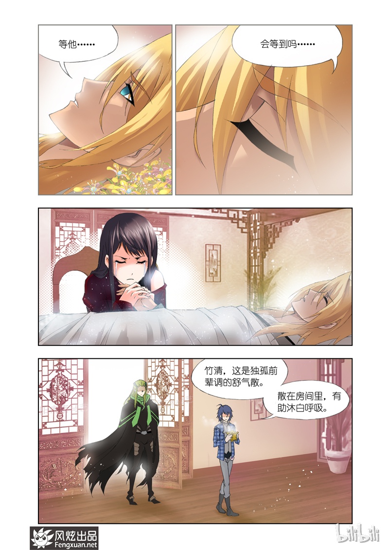 斗罗大陆108