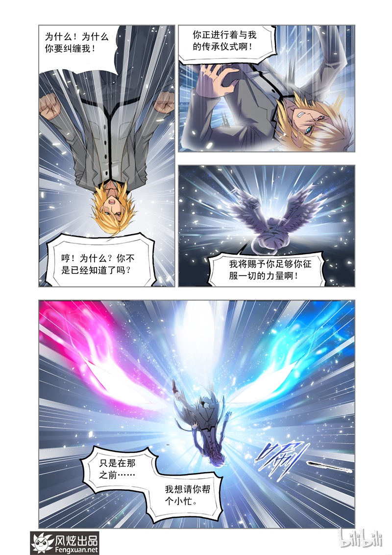 斗罗大陆108