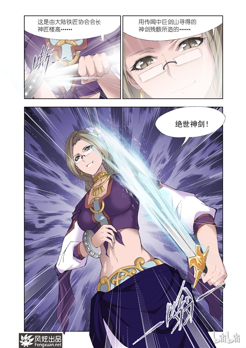 斗罗大陆112