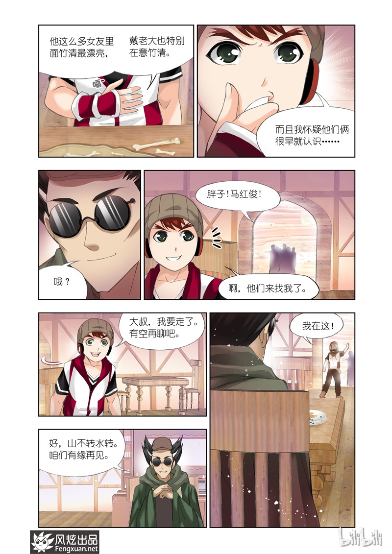 斗罗大陆112