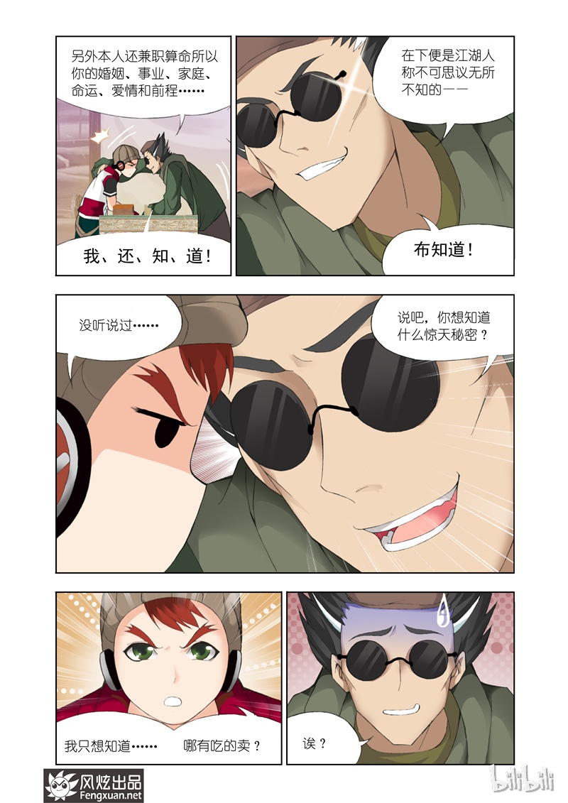 斗罗大陆112