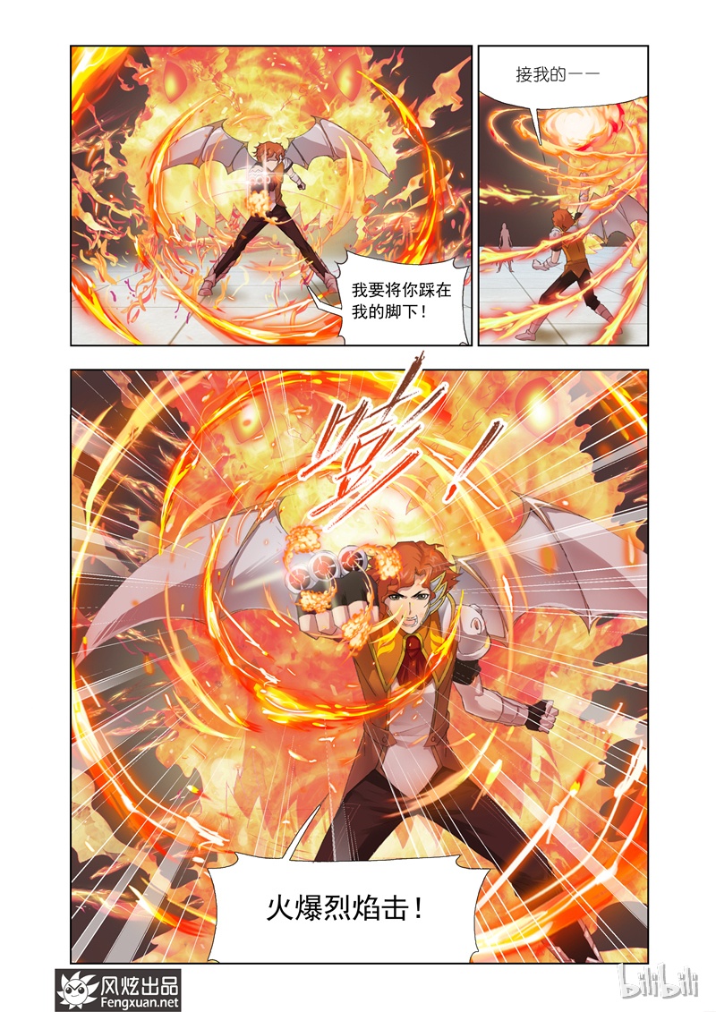 斗罗大陆113