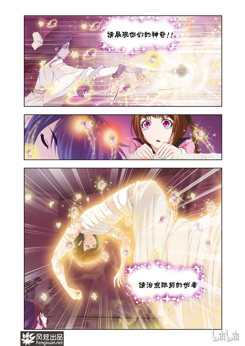 斗罗大陆115