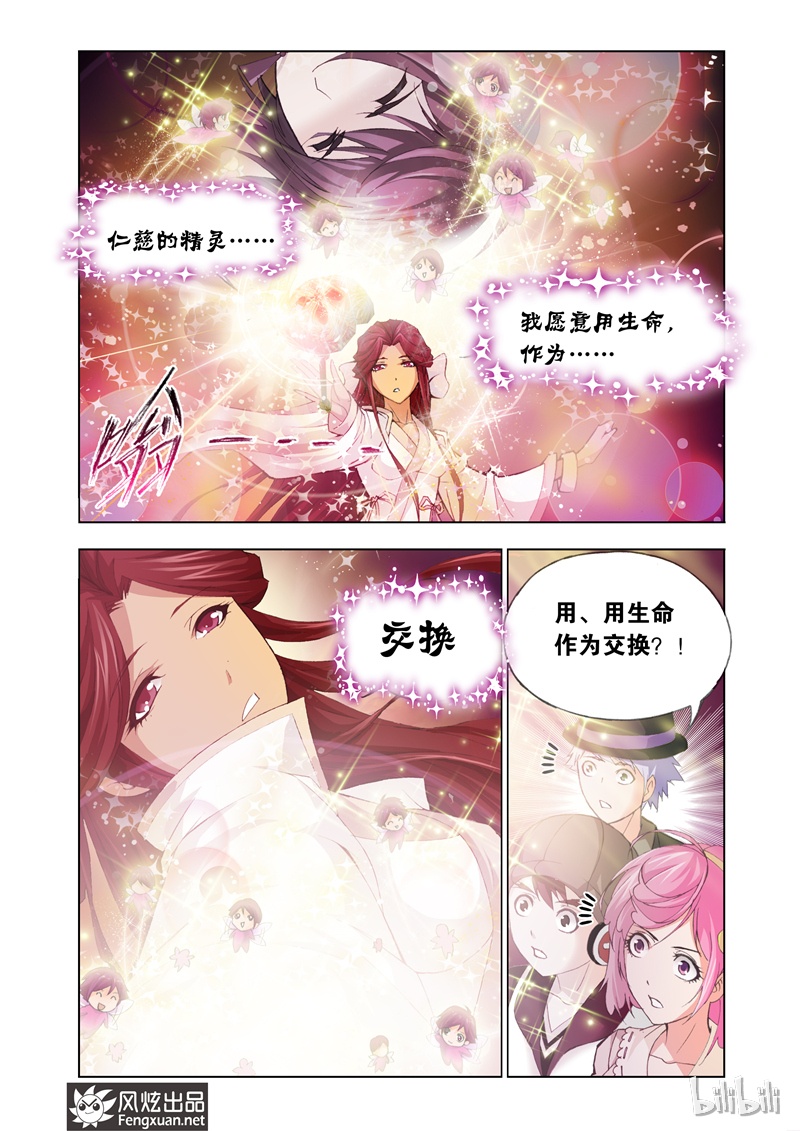 斗罗大陆115