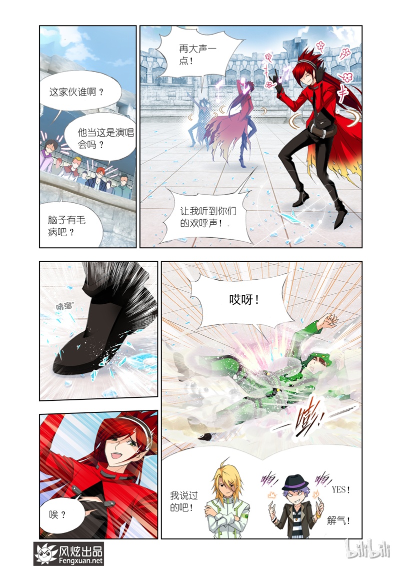 斗罗大陆116