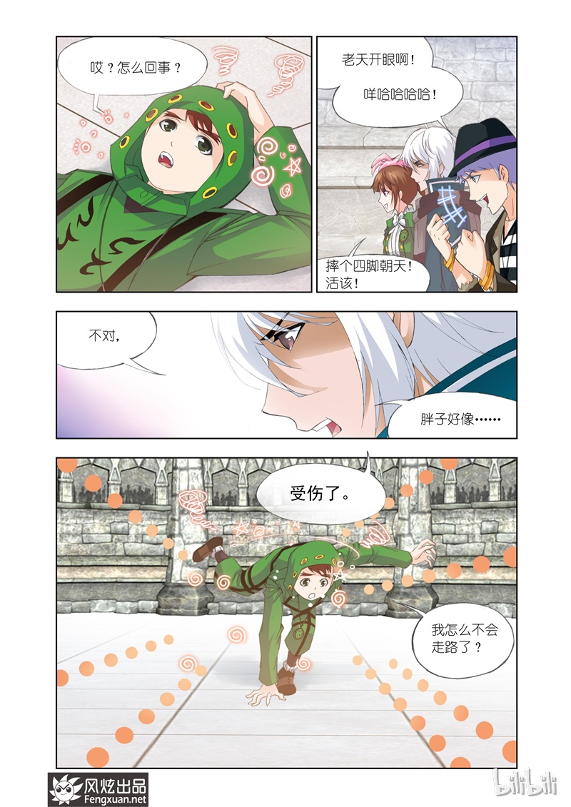 斗罗大陆116