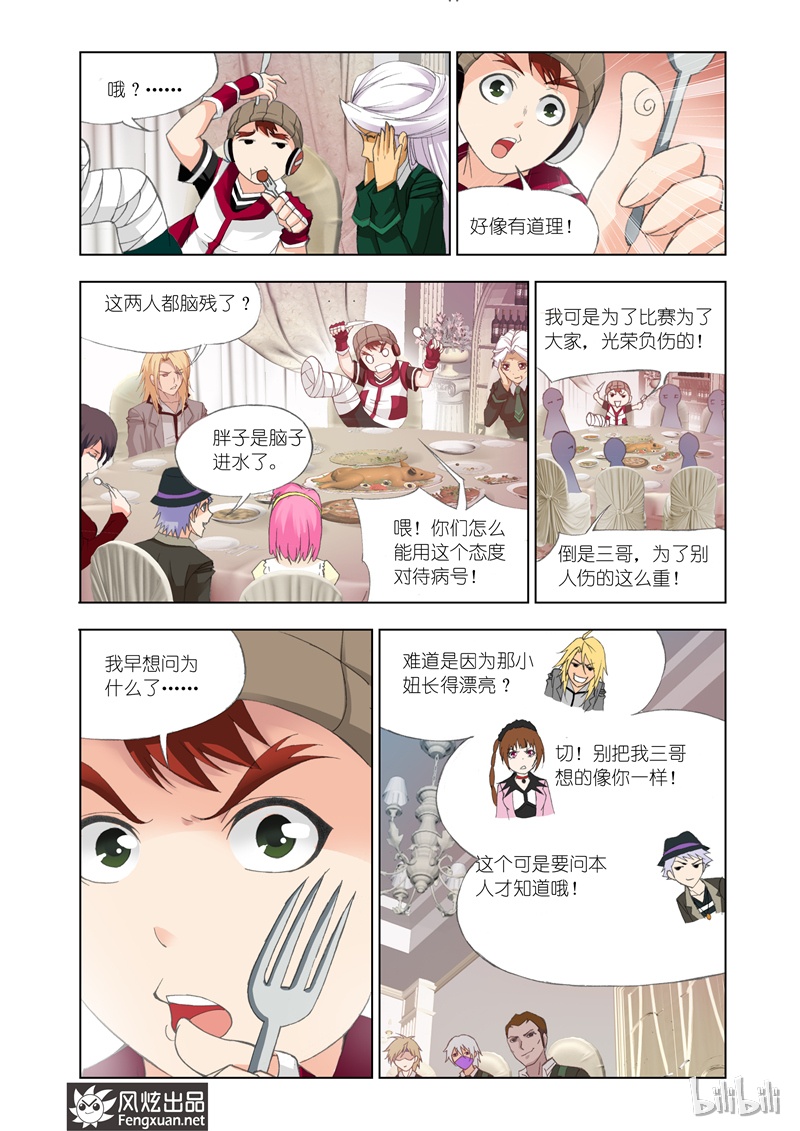 斗罗大陆116
