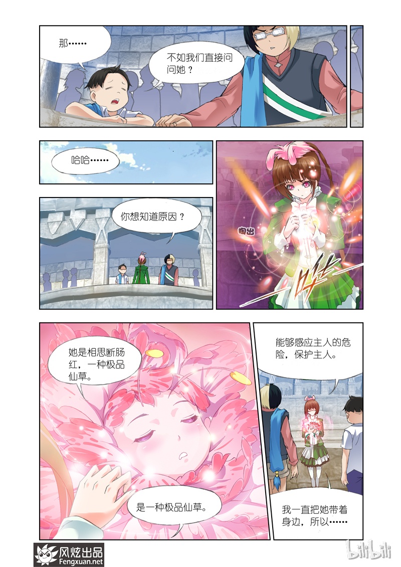 斗罗大陆116