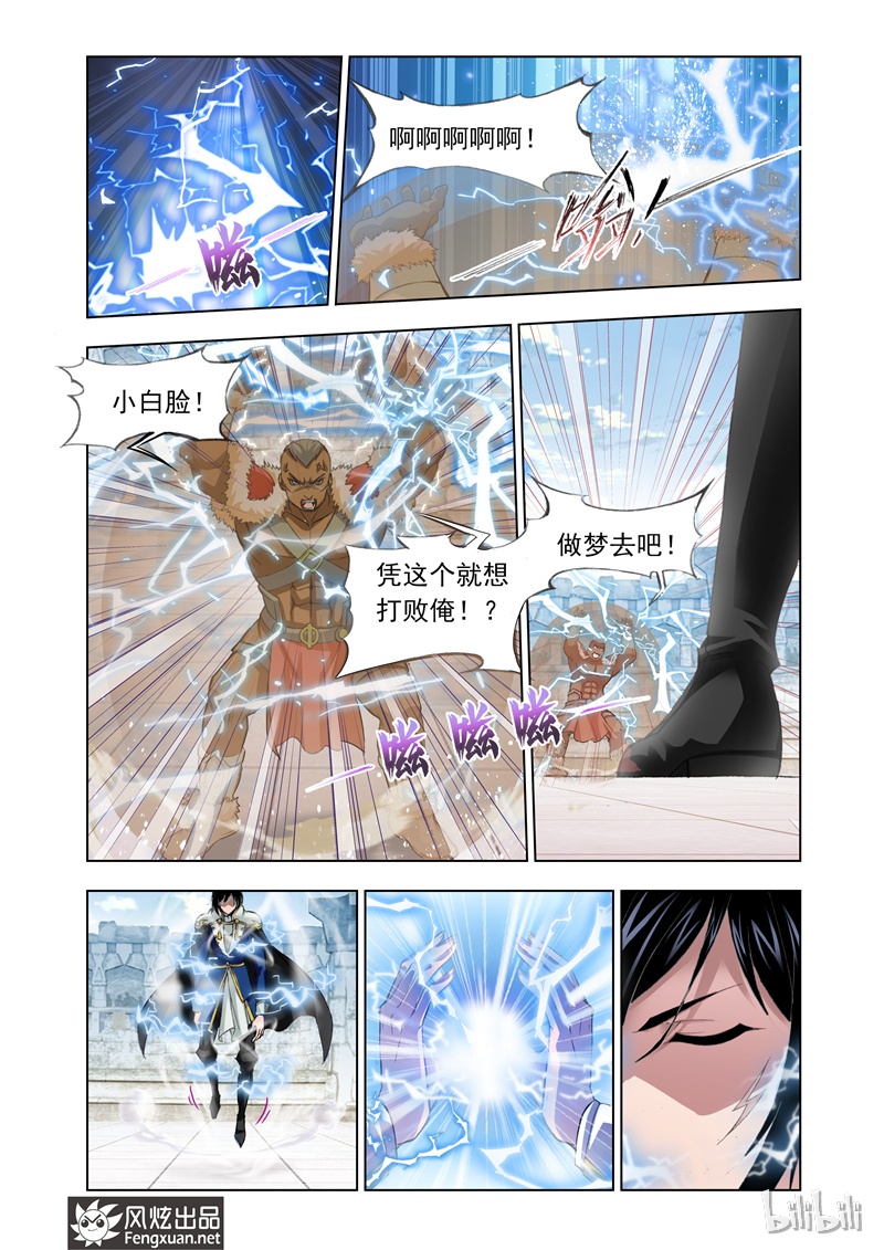 斗罗大陆117