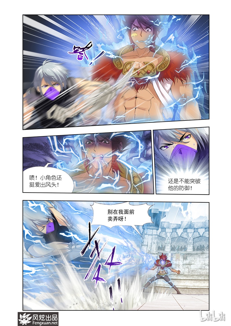 斗罗大陆117