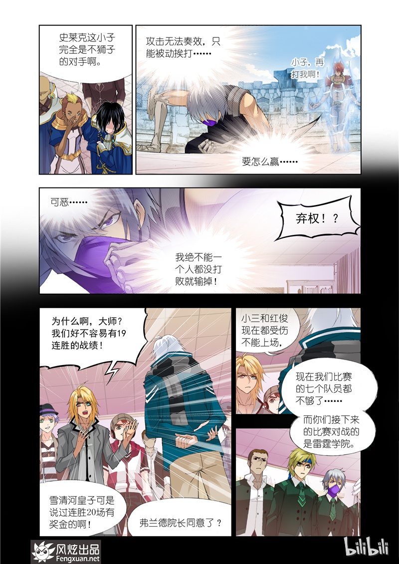 斗罗大陆117