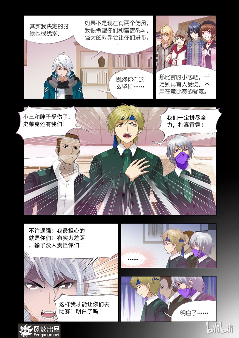 斗罗大陆117