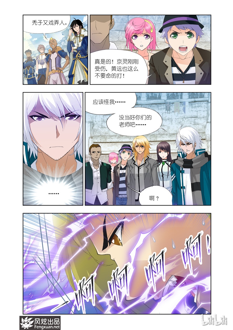 斗罗大陆118