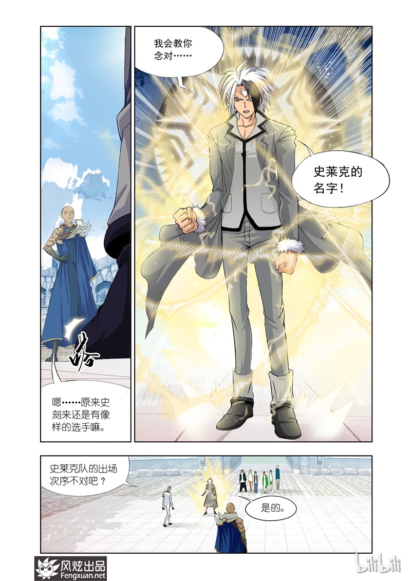 斗罗大陆119