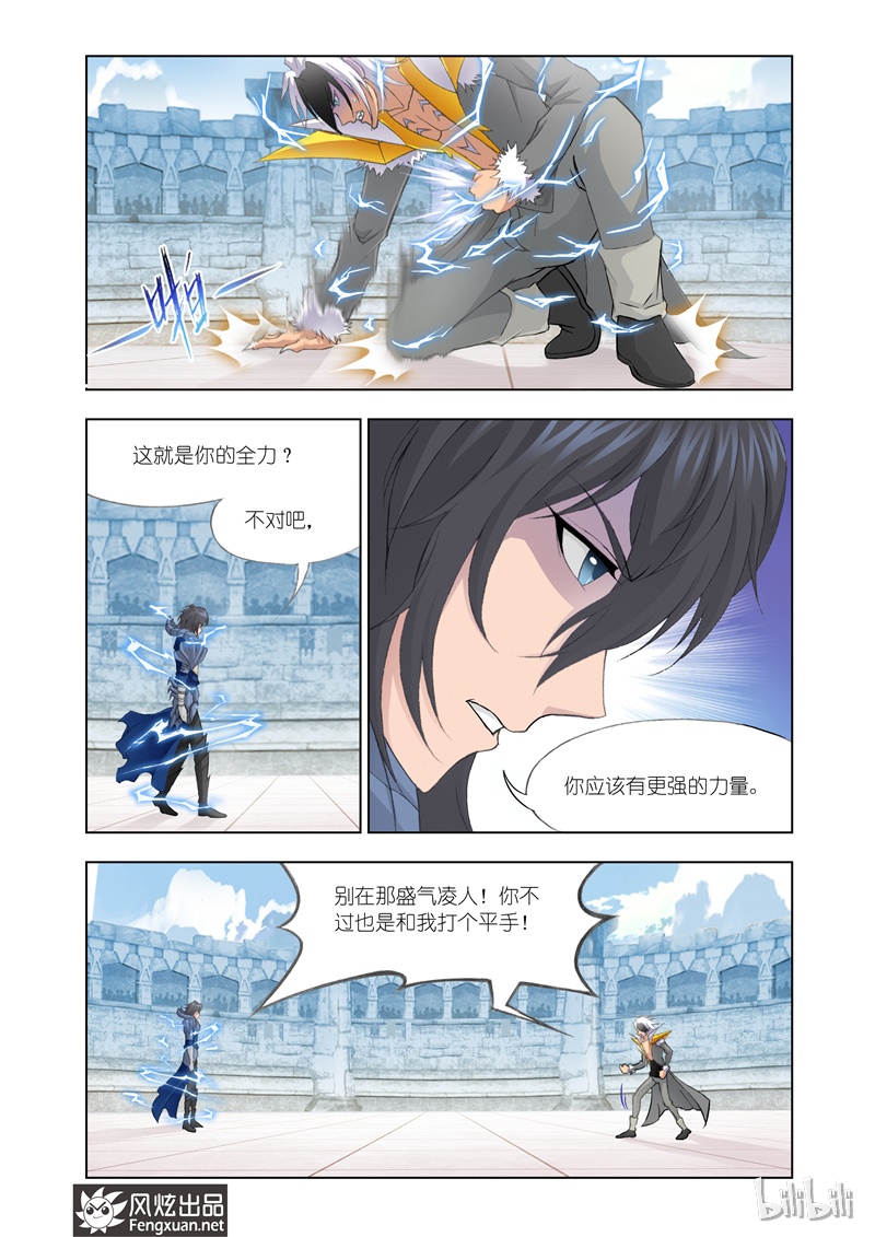 斗罗大陆119