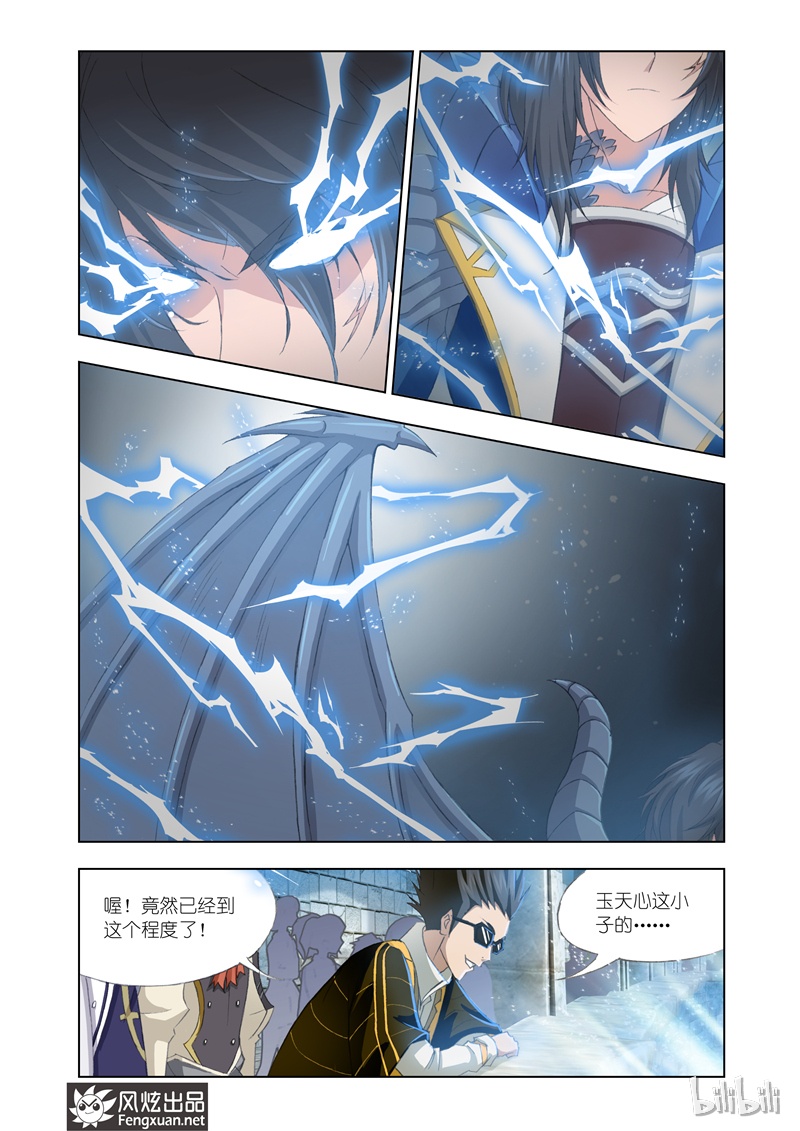 斗罗大陆119