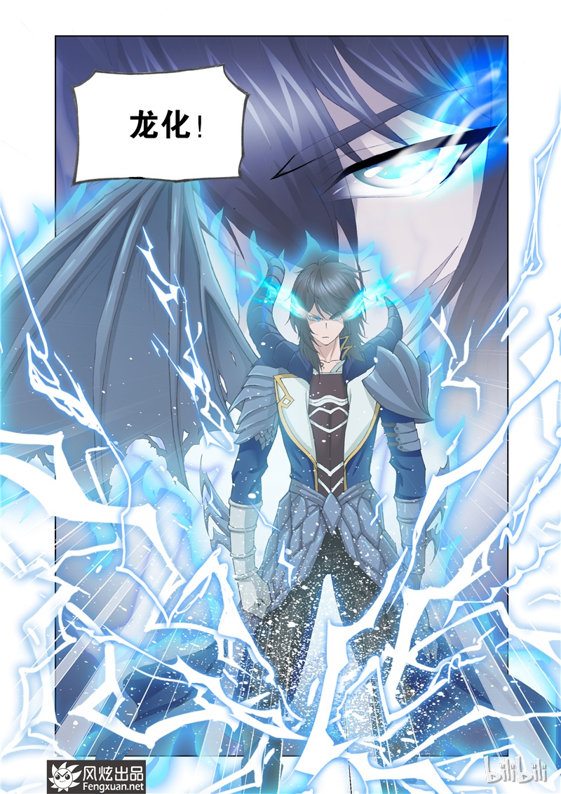 斗罗大陆119