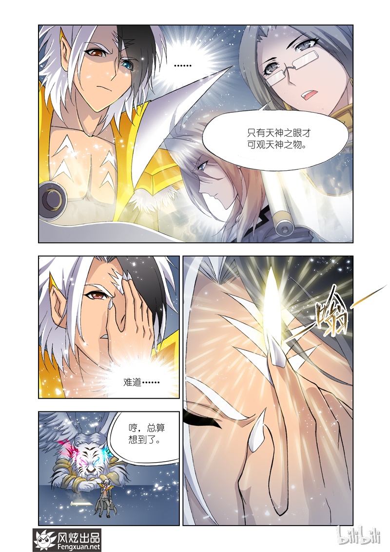 斗罗大陆120