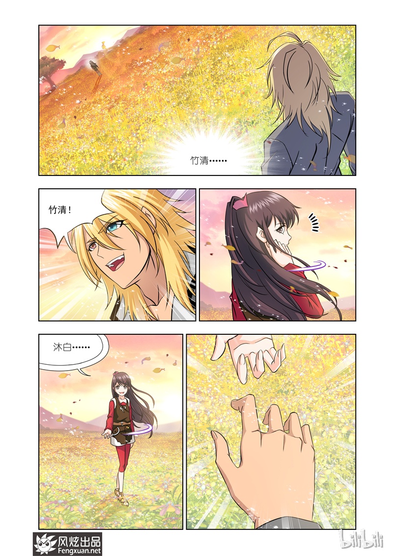 斗罗大陆121