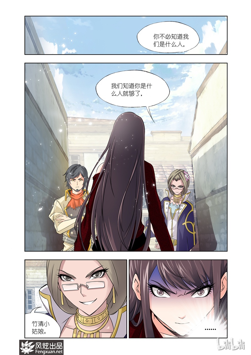 斗罗大陆122