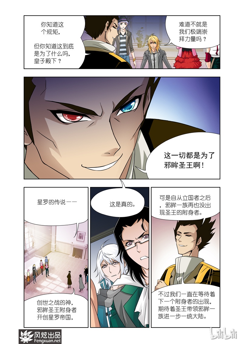 斗罗大陆122