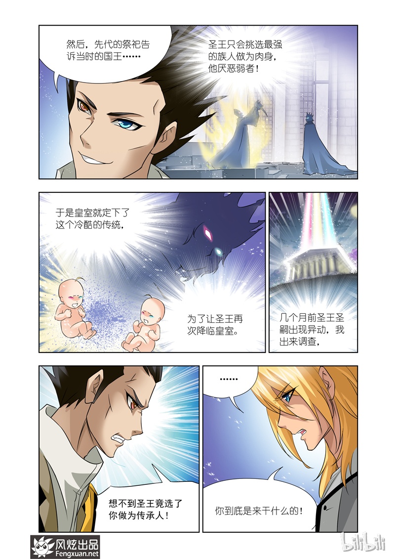 斗罗大陆122