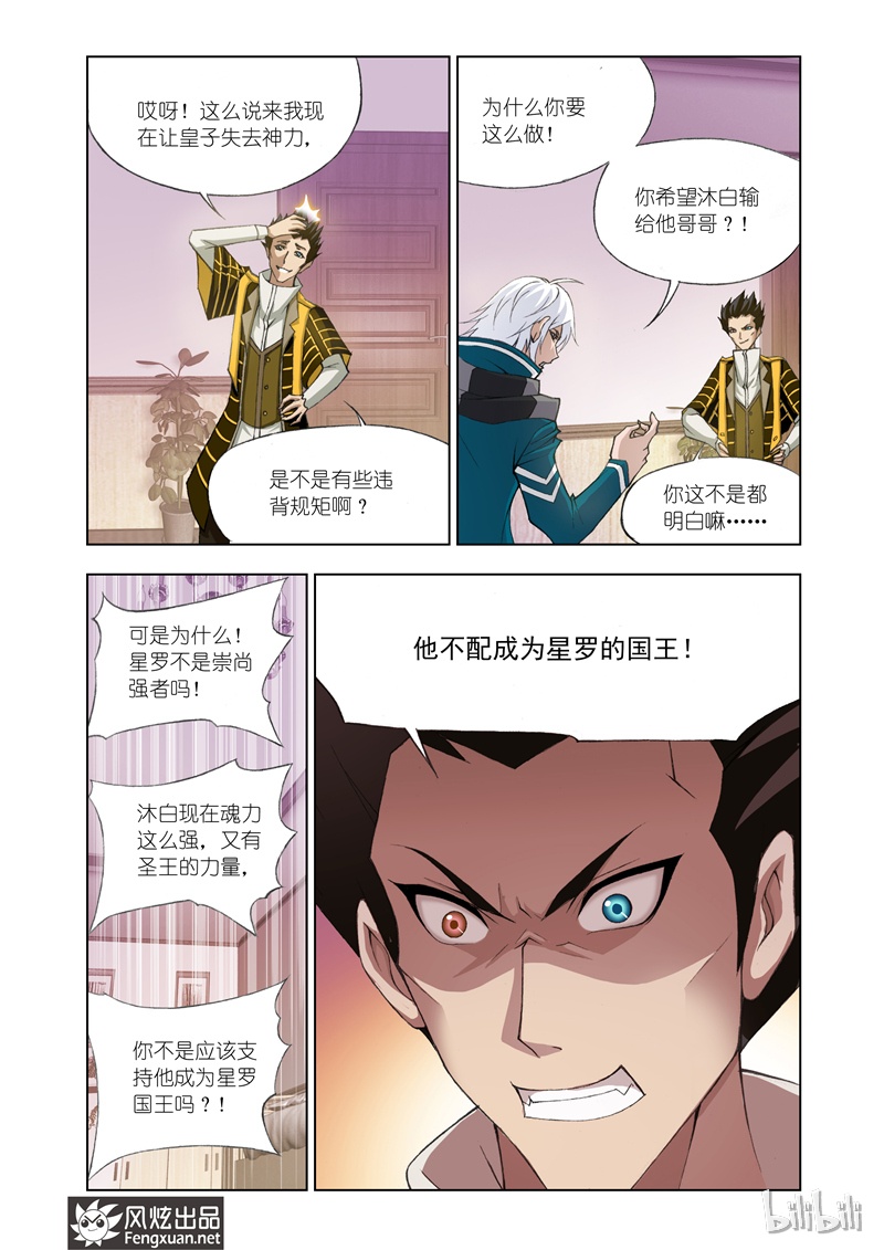 斗罗大陆123